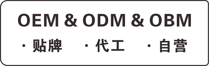 OEM、ODM和OBM三種污水處理設(shè)備廠家有什么區(qū)別？